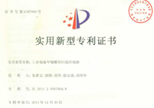 實(shí)用新型專(zhuān)利證書(shū)